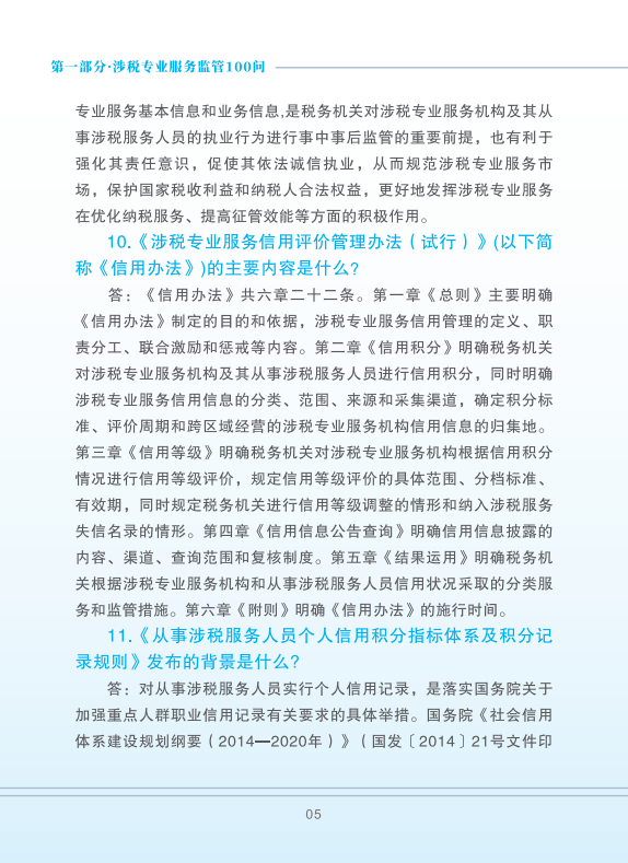 YWR601.52調整版跑狗圖7777788888，專業(yè)解決問題新版本