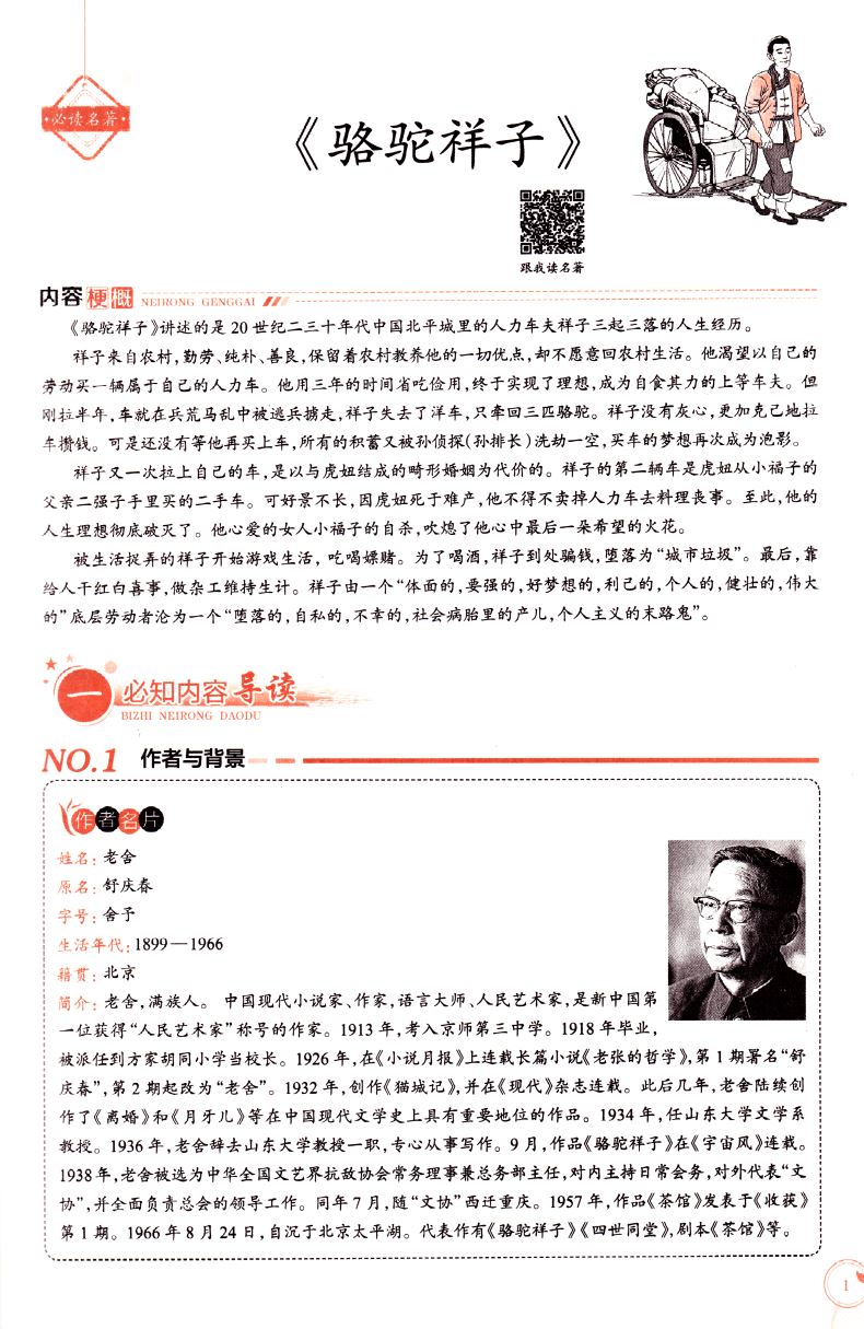 2024管家婆一肖一特,語文閱讀理解答不全面JSX895.528神魄境