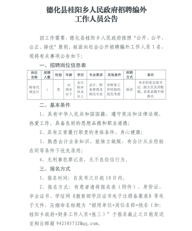 德化招聘網最新招聘動態(tài)深度解析及崗位信息速遞