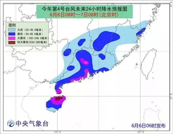 關于四號臺風的最新消息與動態(tài)密切關注中