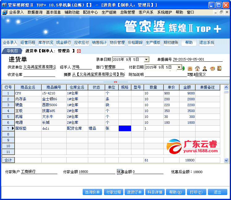 7777788888精準(zhǔn)管家婆免費784123,綜合計劃制定的方法ZUW387.034地圣