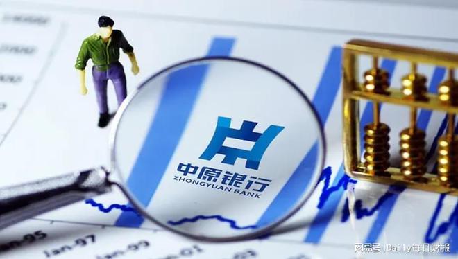 中原銀行最新動態(tài)全面解析