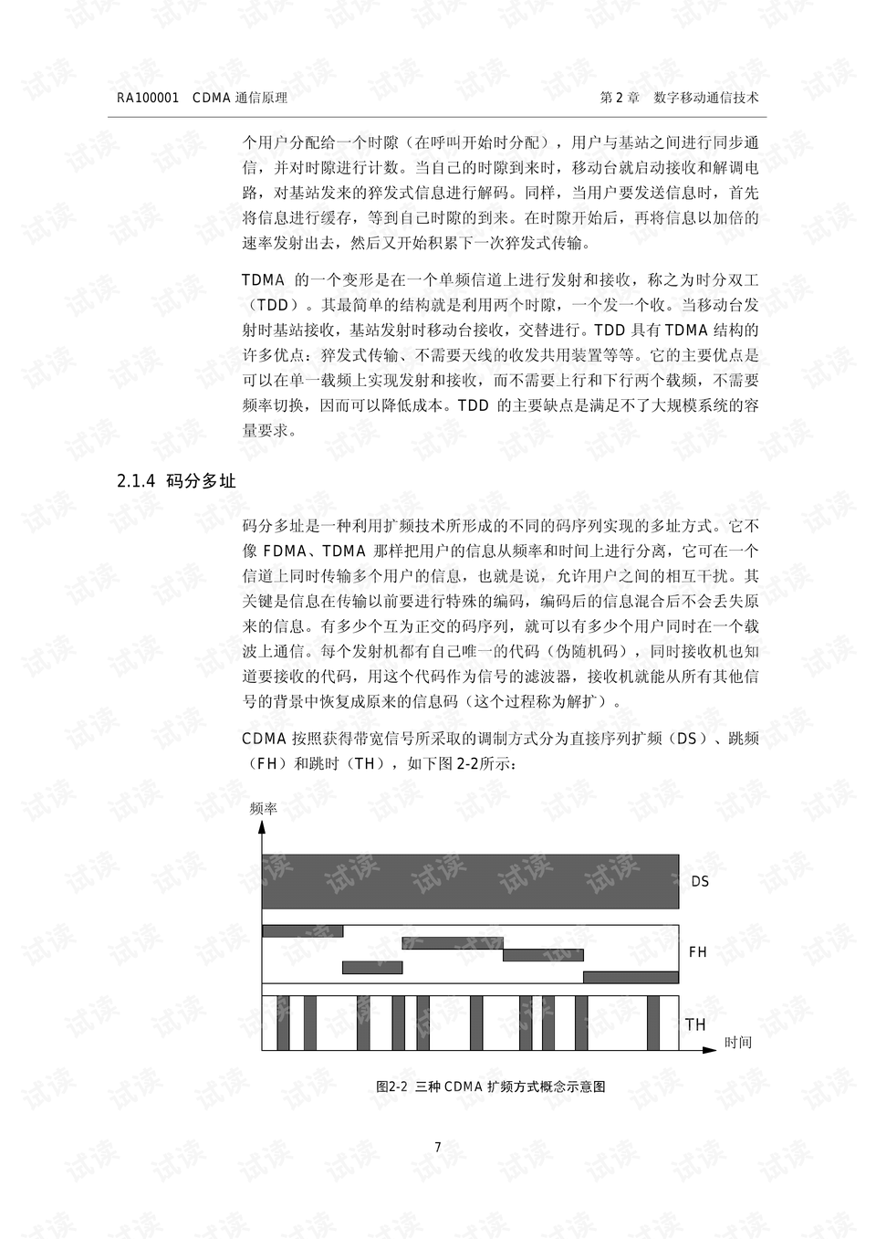 2024澳新開獎信息，經(jīng)典科學史篇_YKJ671.74超版