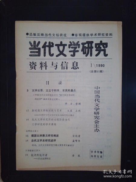 2024年度免費資料寶庫，文學版GVU634.51任意下載