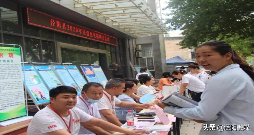 涇陽最新招聘信息全面概覽