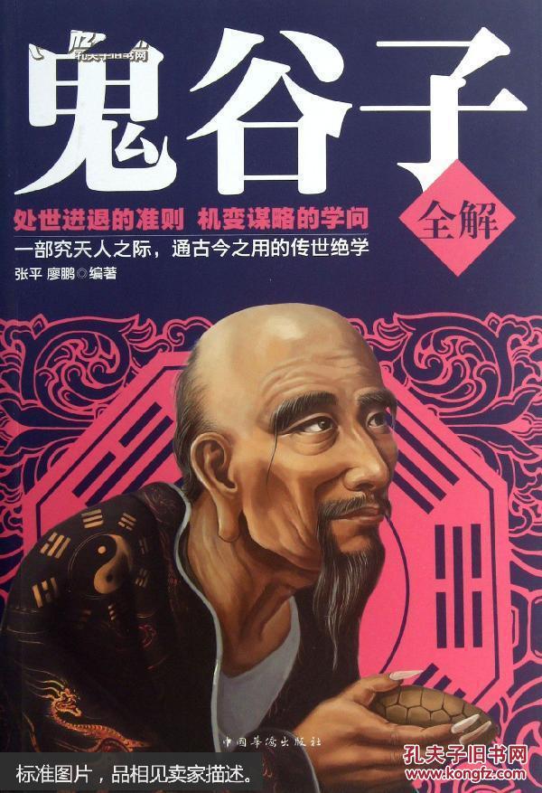 香港鬼谷子481111,全景解答解釋落實_Q79.369