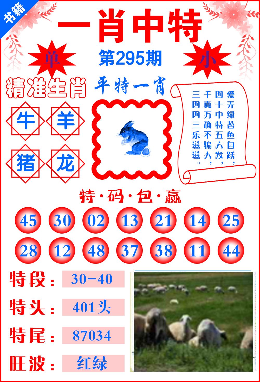 澳門今晚必開一肖一特,精細(xì)解答解釋落實(shí)_定制版6.667