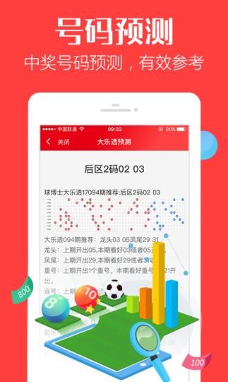 新澳門今晚開特馬開獎(jiǎng),準(zhǔn)確解答解釋落實(shí)_安卓版33.926