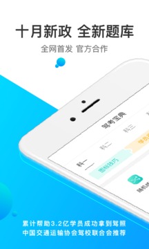 最新版駕考寶典助力駕駛技能提升與考試成功之路