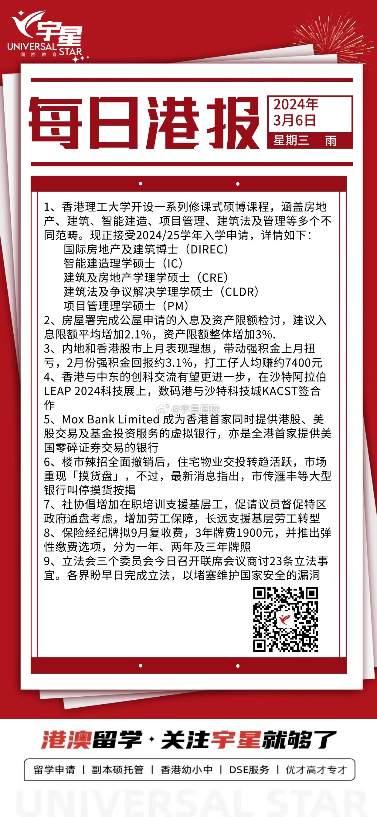 香港掛牌最完全的版,傳統(tǒng)解答解釋落實(shí)_LE版42.318