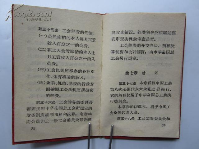 最新工會章程概述與修訂內(nèi)容解析
