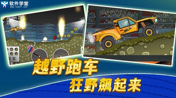 登山賽車最新版下載，探索未知山峰，極速賽車體驗(yàn)指南