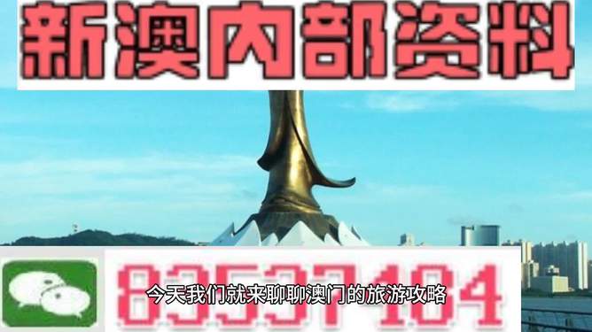 澳門最精準(zhǔn)免費(fèi)資料大全旅游團(tuán),實(shí)證解答解釋落實(shí)_安卓款71.91