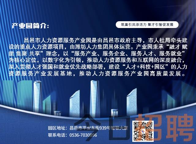 昌邑招聘網(wǎng)最新招聘動態(tài)深度解析及崗位信息速遞