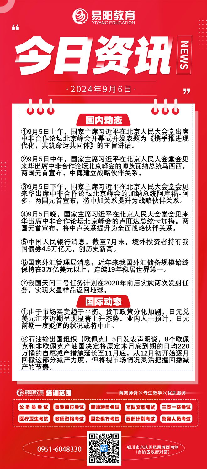 最新時(shí)事政治熱點(diǎn)及其深度分析