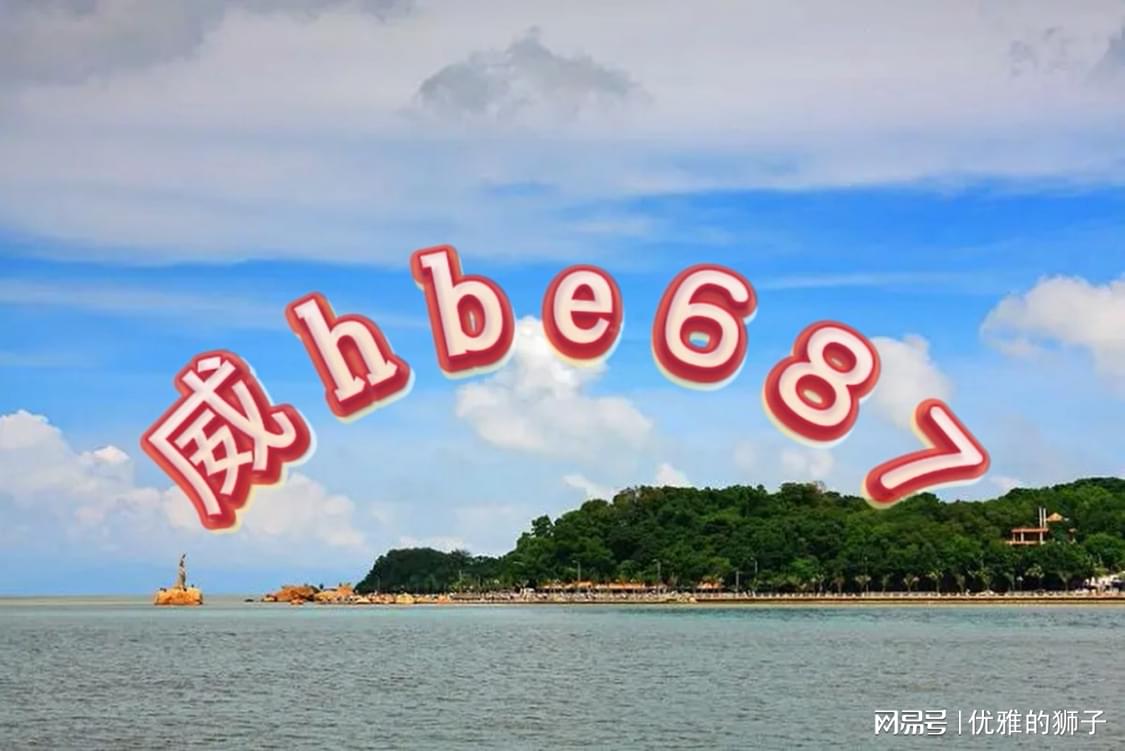 新澳門(mén)六開(kāi)彩正版免費(fèi)資料大全,質(zhì)性解答解釋落實(shí)_QHD1.465