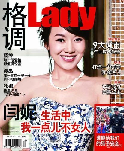 閆妮事業(yè)新高峰與個(gè)人生活的精彩紛呈，最新消息一覽