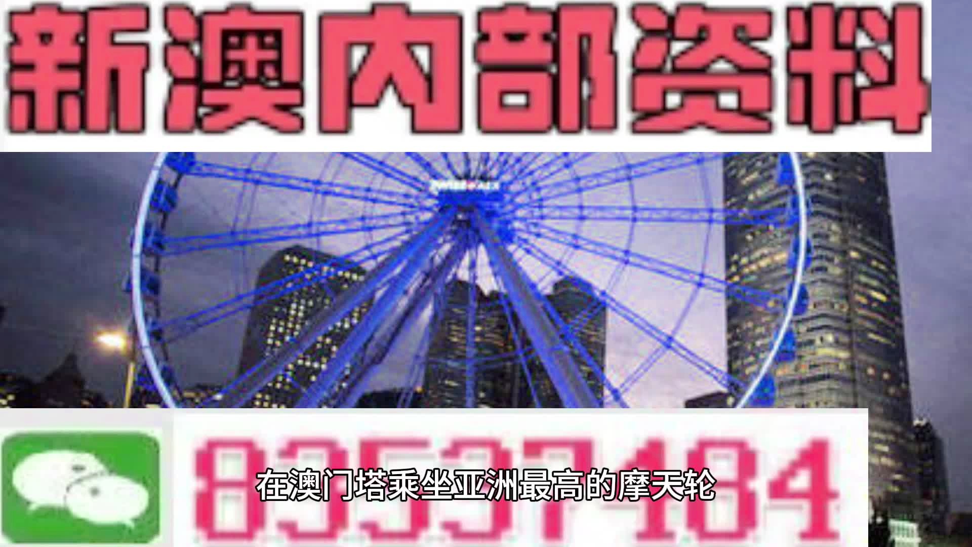 澳彩精準(zhǔn)資料今晚期期準(zhǔn),現(xiàn)狀解答解釋落實(shí)_4K61.347