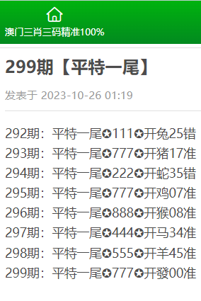 澳門精準(zhǔn)三肖三碼三期內(nèi)必開人,數(shù)據(jù)解答解釋落實_GT65.006