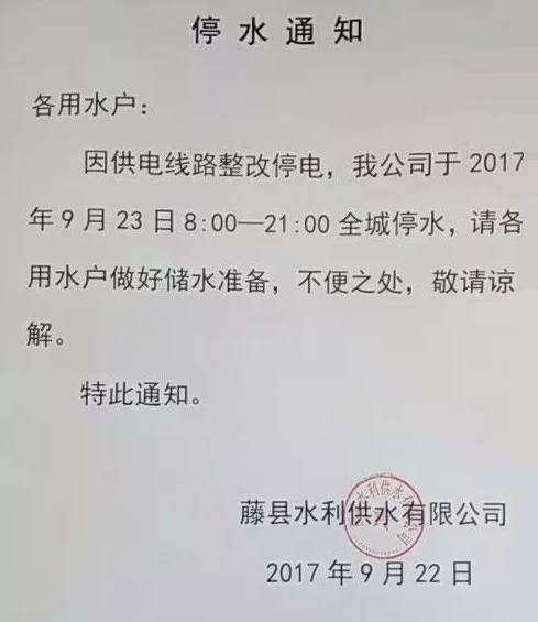 鄭州停水最新通知及分析文章