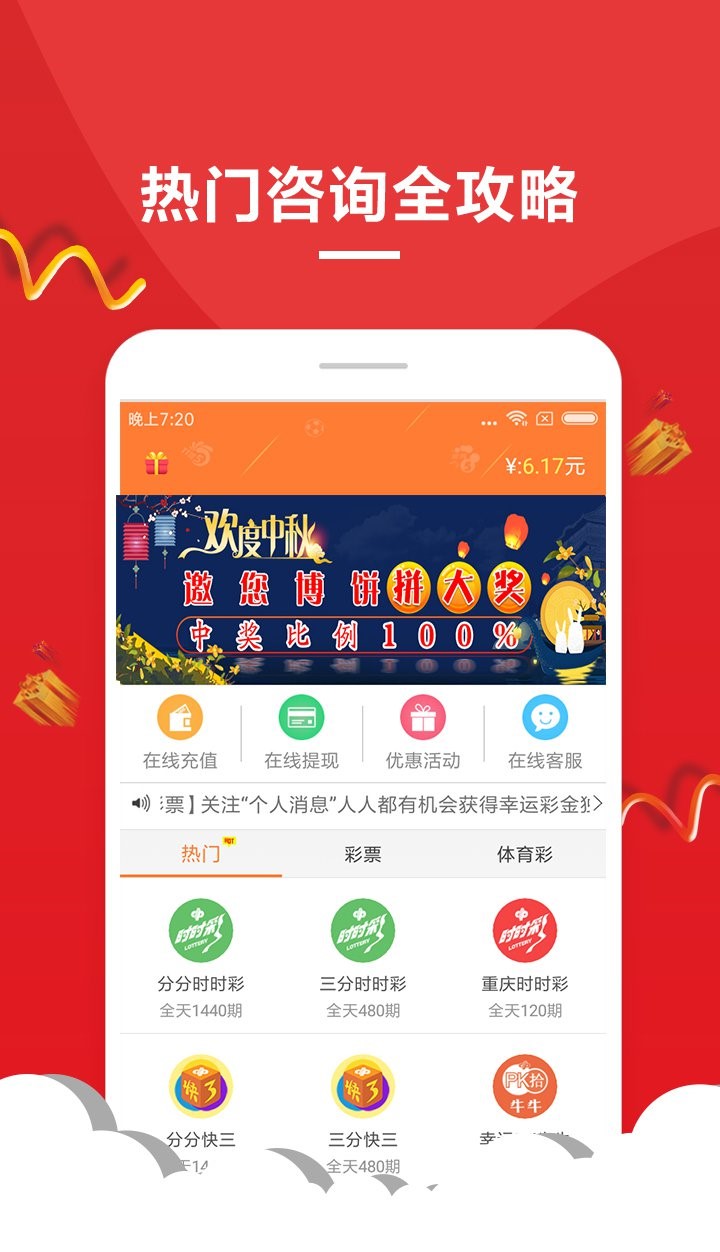 澳門四肖八碼期期準精選資料一頁,全景解答解釋落實_Windows68.041