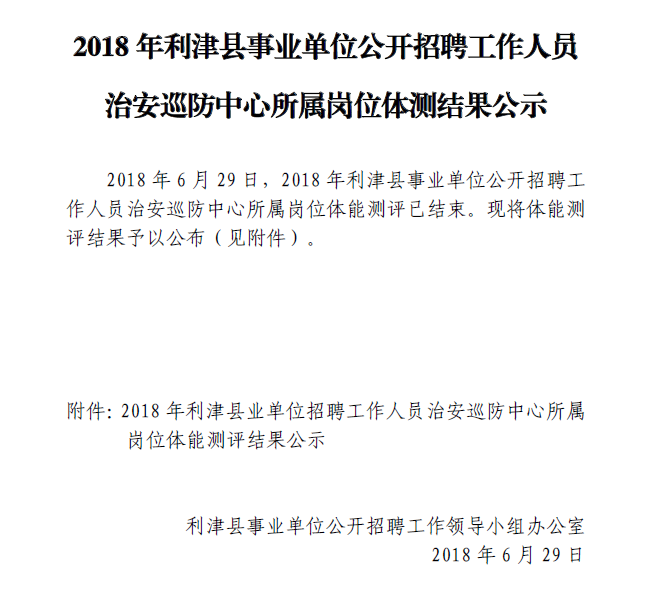 利津最新招聘信息與職業(yè)發(fā)展機遇揭秘