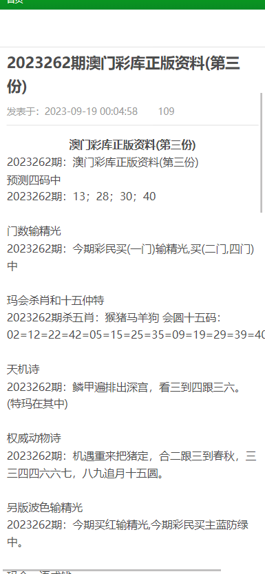 新澳門資料大全最新版本更新內(nèi)容,性質(zhì)解答解釋落實(shí)_經(jīng)典版88.891