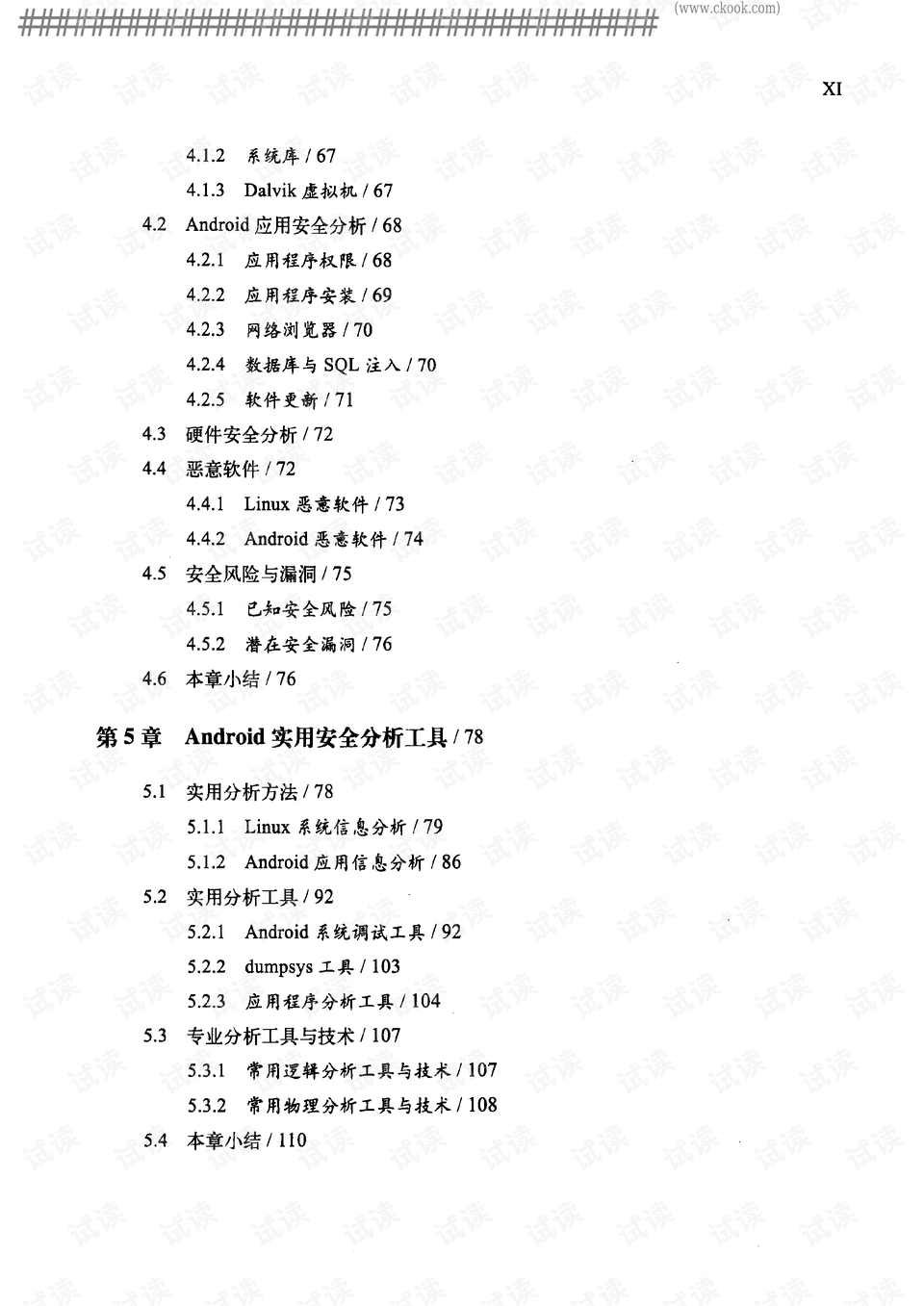 一碼一肖100%的資料,實(shí)踐解答解釋落實(shí)_android15.582