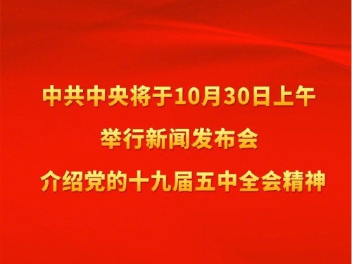 十月科技創(chuàng)新與社會變革概覽，最新新聞與政策動向聚焦報道