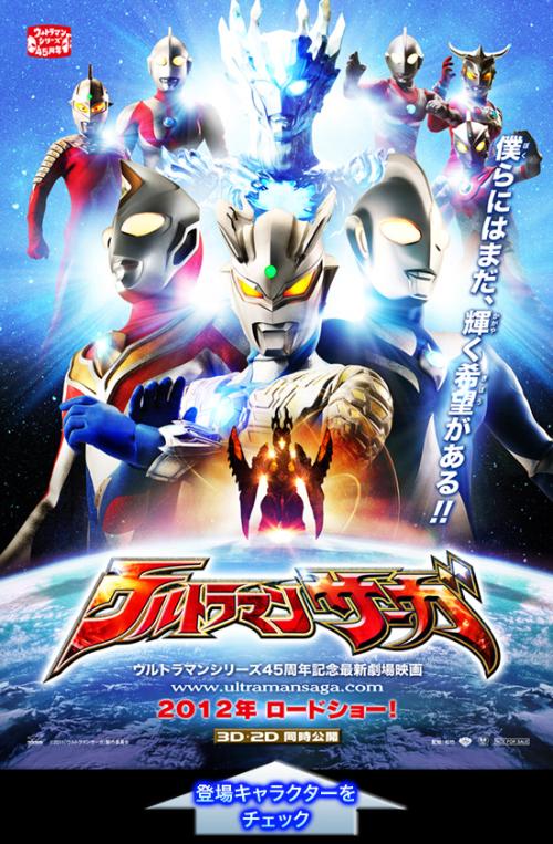 超越時(shí)空的英雄歸來，最新奧特曼電影震撼上映！