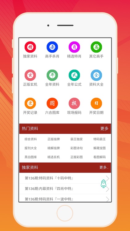 2024年香港正版資料免費(fèi)大全圖片,實(shí)地說明解析_更新集34.521