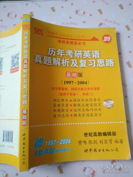2004新澳門天天開好彩大全一,權(quán)益解答解釋落實(shí)_指南版37.584