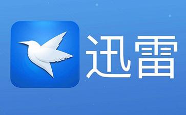 迅雷引領(lǐng)數(shù)字時代變革，最新消息揭秘創(chuàng)新與發(fā)展