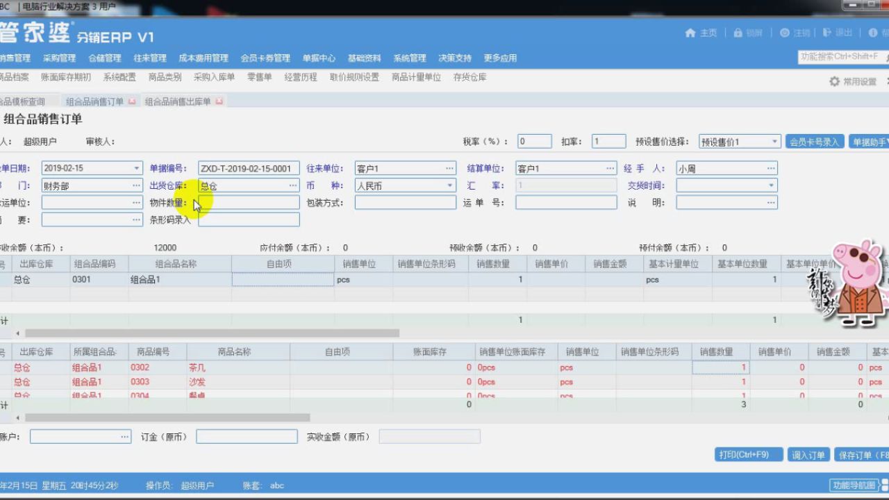 管家婆必出一中一特,成本優(yōu)化落實(shí)探討_活躍版48.962