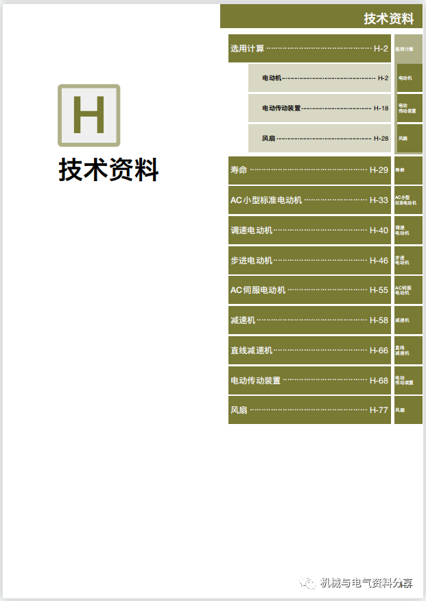 澳門資料大全,正版資料查詢,詳細(xì)說明解答步驟_內(nèi)置集77.036