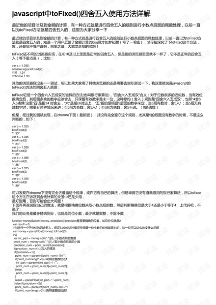 澳門今晚必開1肖,先進解答措施解釋方案_調整版29.258