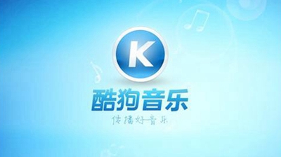 酷狗音樂最新版下載，探索音樂的無限魅力