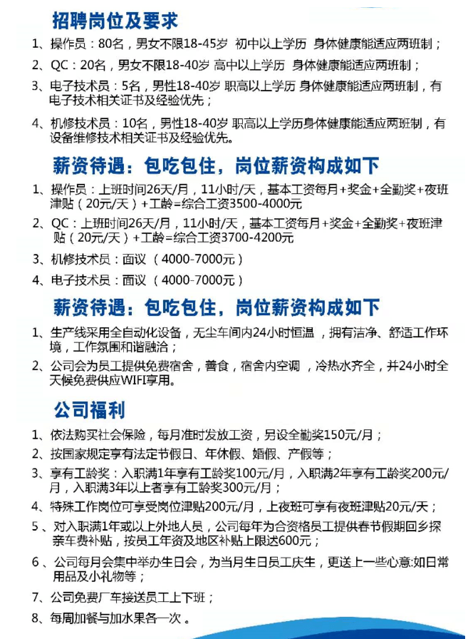 河源招聘網(wǎng)最新招聘動態(tài)及其影響概覽