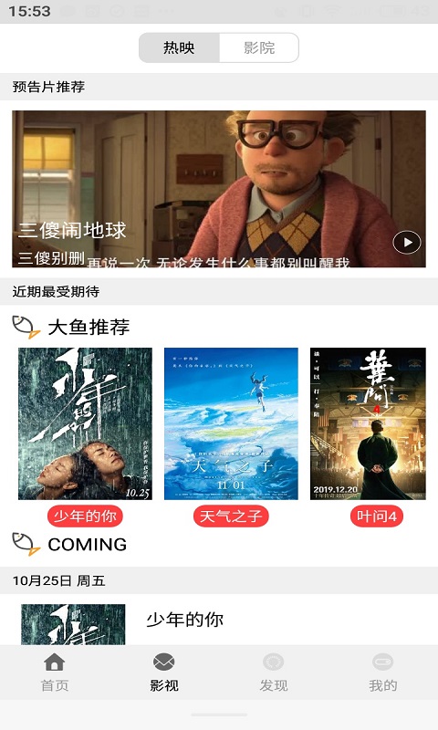 最新大片下載，影視世界的速度與激情探索