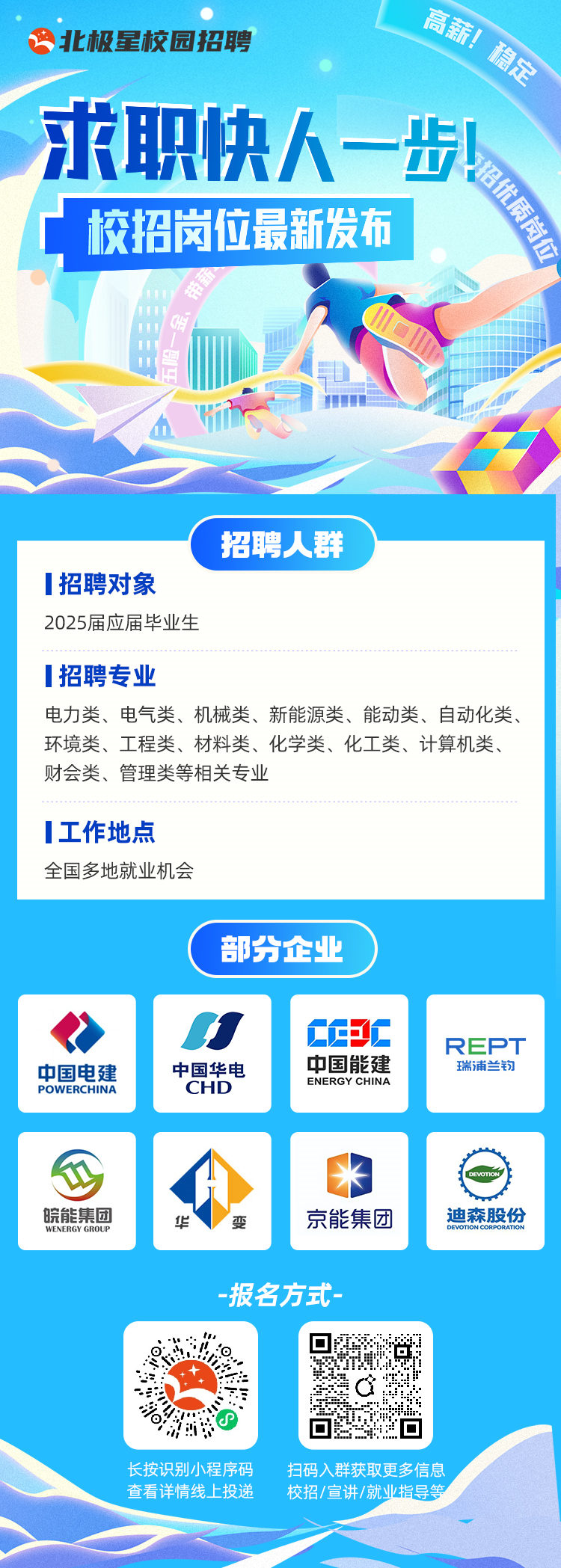 沈陽招聘網(wǎng)最新招聘動(dòng)態(tài)深度解析與招聘資訊速遞