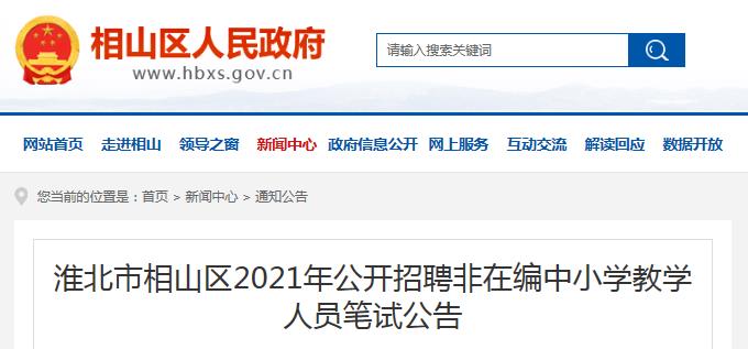 淮北最新招聘信息及招聘動(dòng)態(tài)總覽