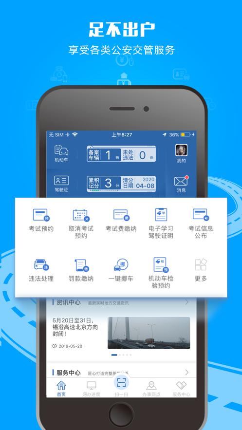 探索最新版的12123功能與應用介紹
