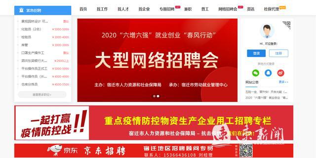 惠民最新招聘動(dòng)態(tài)啟幕，開啟新一輪人才招募之旅