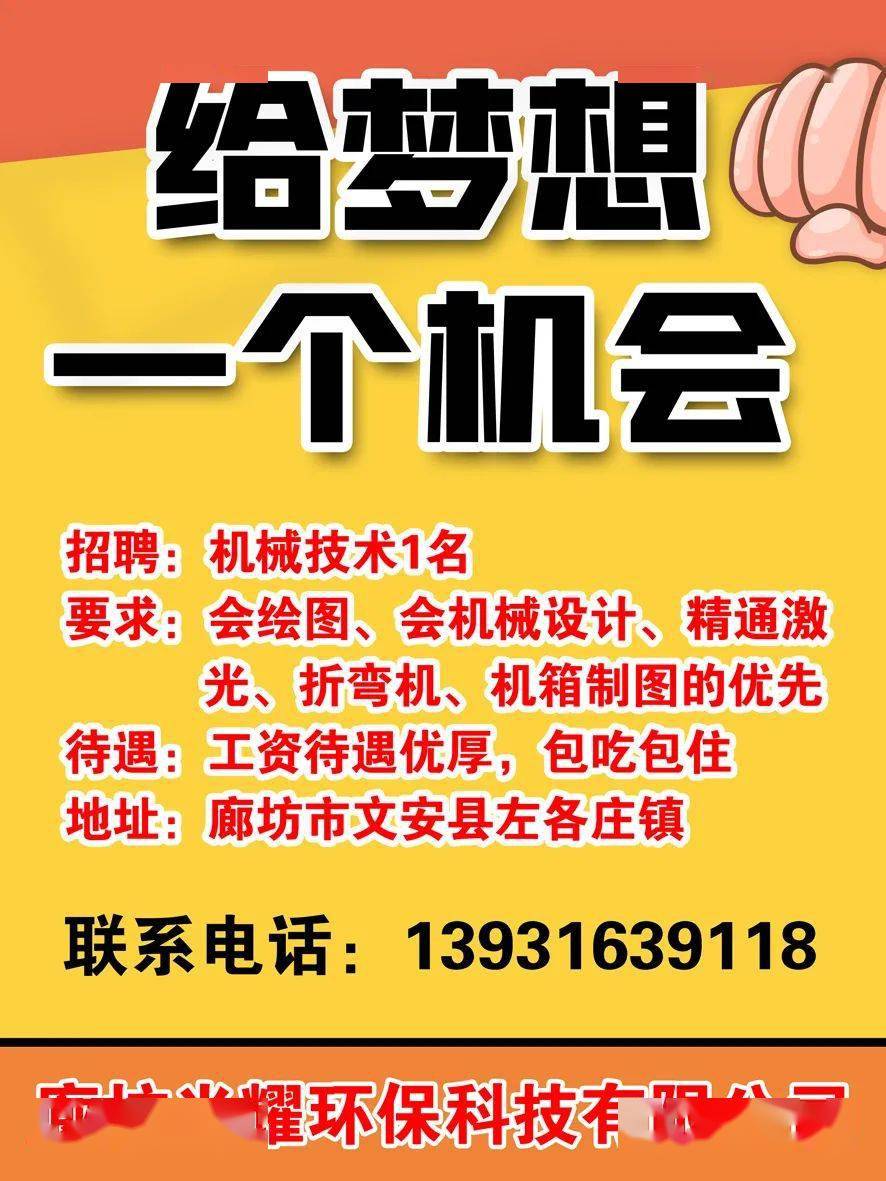 廊坊招聘信息最新動態(tài)深度解析與招聘趨勢探討