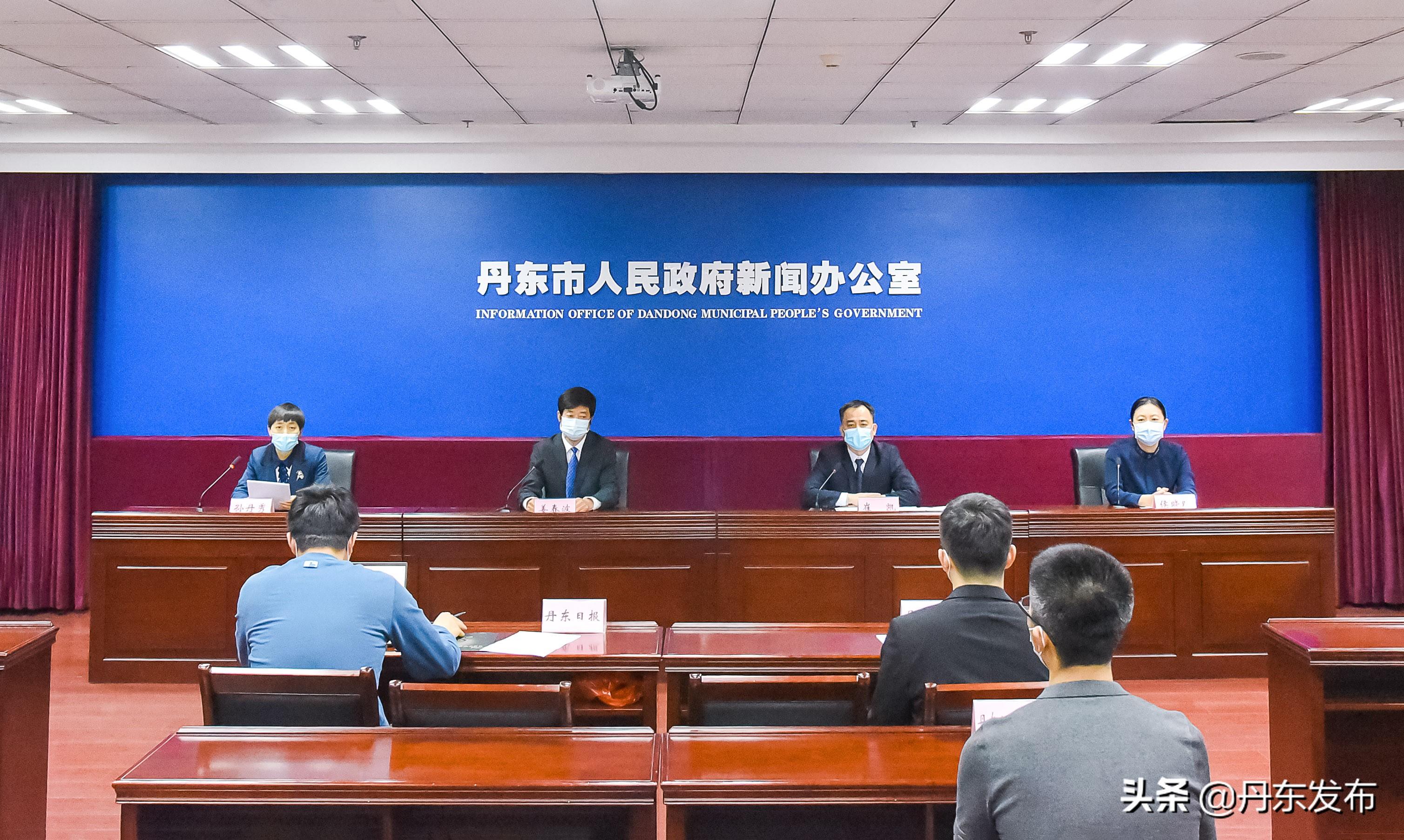 丹東最新新聞報道更新速遞