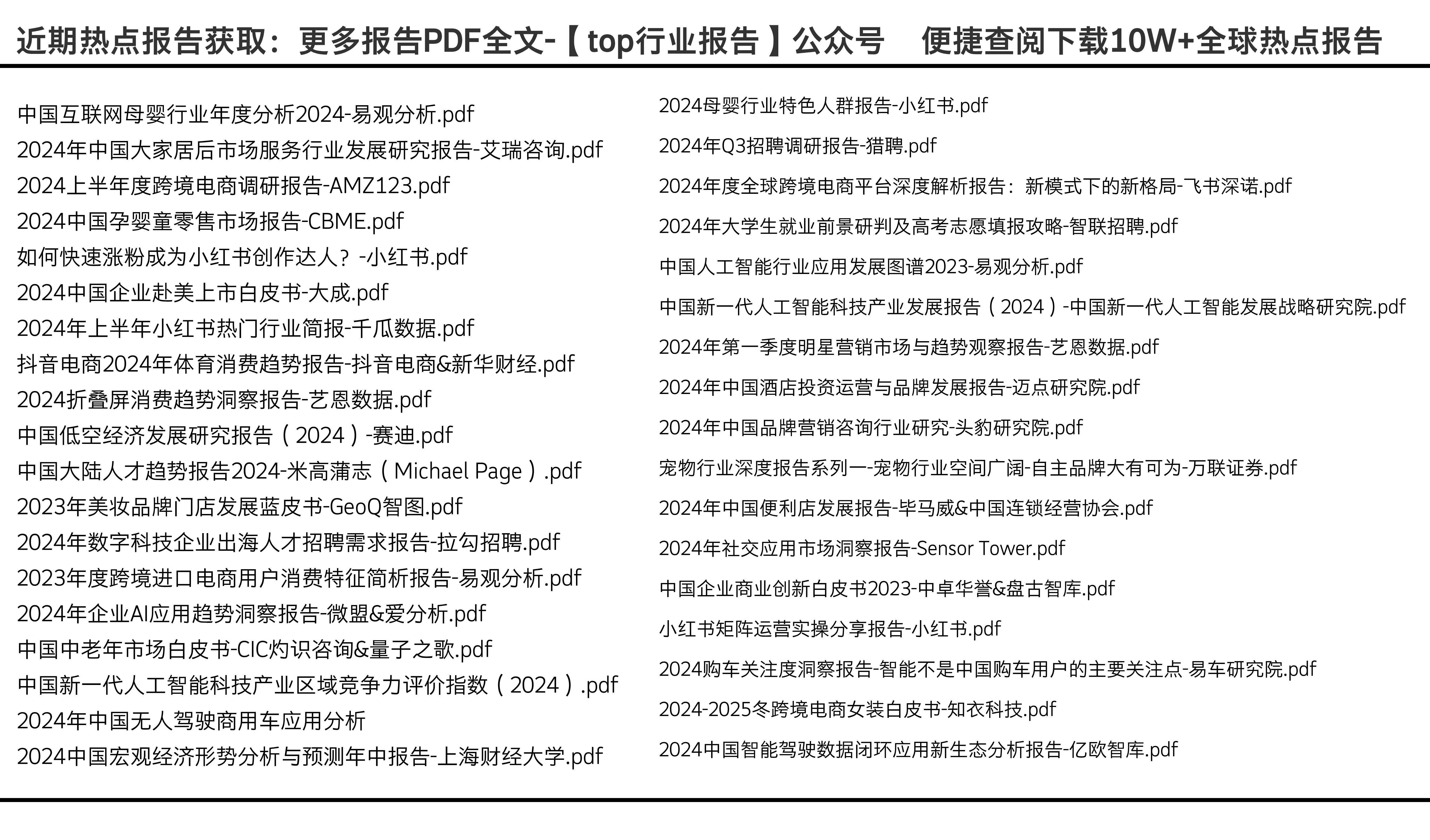 2024正版資料免費(fèi)共享，電子與通信領(lǐng)域_至高無(wú)上ZCY341.21