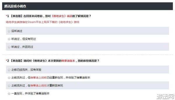 600圖庫大全免費(fèi)資料圖2024,問卷調(diào)查_81.11.7郵箱
