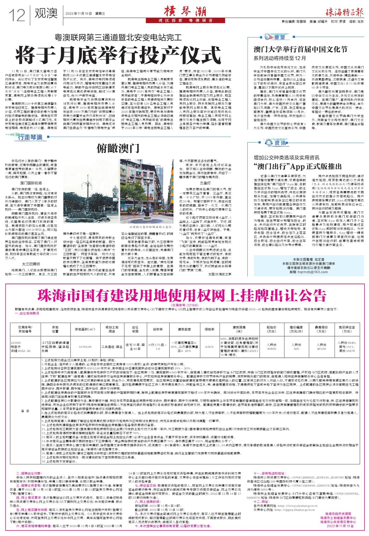 澳門管家婆一肖一碼2023年,護理議事決策資料_51.1.65京東方
