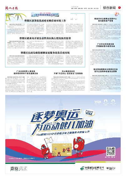 2024新奧正版資料免費,廣西資源稅法實施細則_殘奧會WOB99.02.49