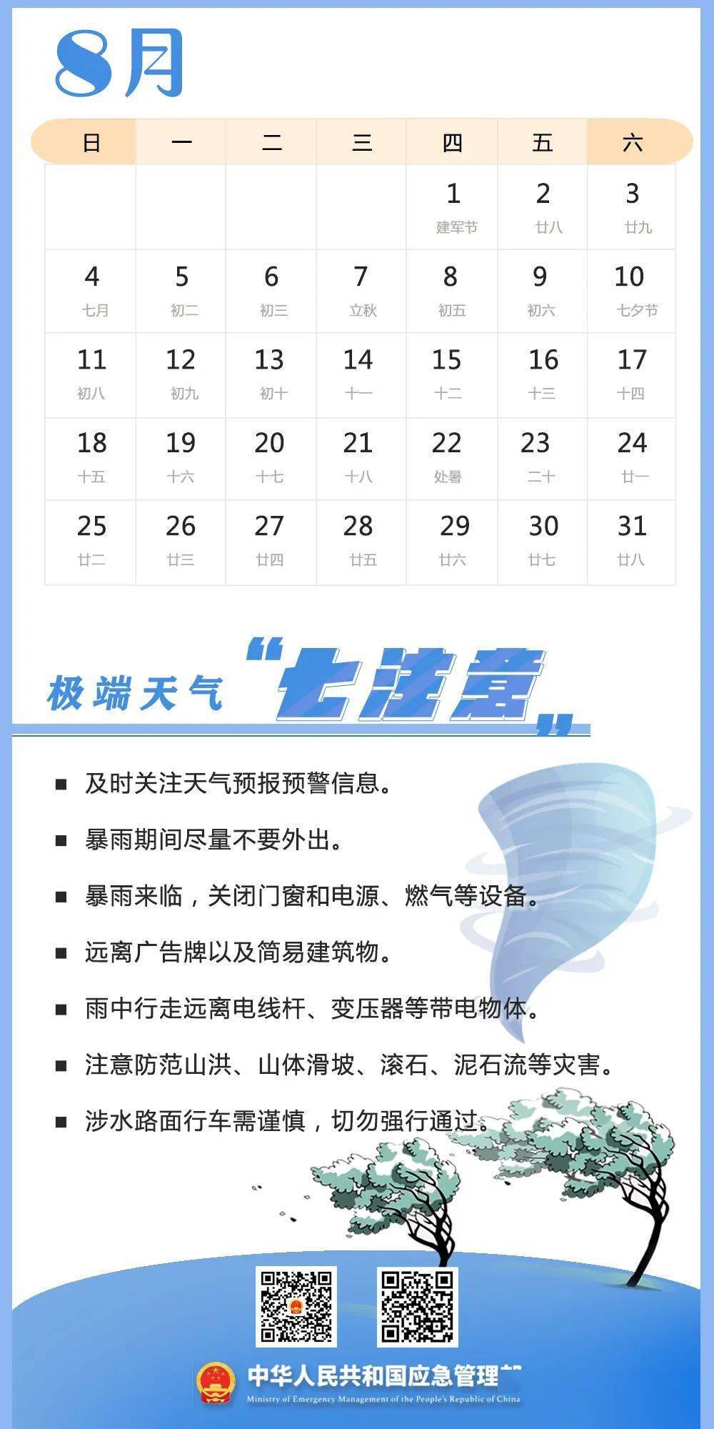 新澳門彩開獎(jiǎng)結(jié)果2024開獎(jiǎng)記錄,安全黑板報(bào)版面設(shè)計(jì)圖_57.03.41霜降